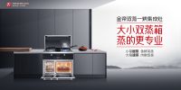 金帝品牌力、产品力、营销力全面升级，进击2021，势不可挡！