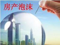 刺穿泡沫，楼市这场游戏，到底谁才是“接盘侠”？