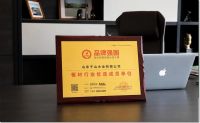 恭贺千山板材入选“品牌强国示范工程”成员单位