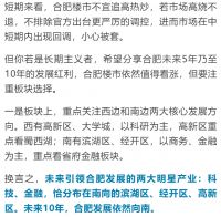 力压杭州南京苏州宁波,这个长三角城市终于翻身了!