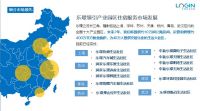 快速、有序、周全，乐璟生活社区企业服务能力再上新台阶