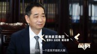 中央新影走进箭牌家居，解读大国品牌内在品质观