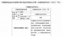 多家银行出手！经营贷、消费贷买房，这三种情况要提前还！炒房客哭了
