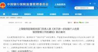 重拳出击！70天内还清30万房贷，新规或锁死炒房空间