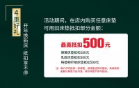 诚信3.15｜大自然床垫千万让利 不限品牌床垫以旧换新