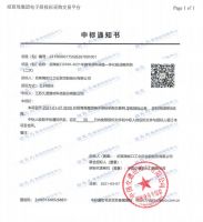 久诺中标建筑涂料保温一体板战略集采！集团首度“牵手”招商蛇口