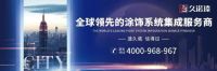 久诺中标建筑涂料保温一体板战略集采！集团首度“牵手”招商蛇口