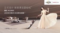 从“中国制造”到“科技制造”,看民族家电品牌莱克的创新史