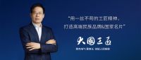 从“中国制造”到“科技制造”,看民族家电品牌莱克的创新史