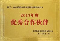 鲁班奖！雨中情防水为四项优质获奖工程提供防水服务