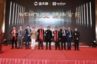 蓝天豚涂料经销商年会暨Wehouse健康家居品牌发布会落幕