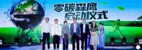 森鹰第二十三届线上云年会圆满落幕