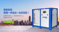 美博空压机以品质跑赢时间,赢得老用户的信赖