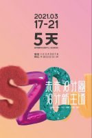 林氏木业:与年轻人为伍,出征深圳国际家具展