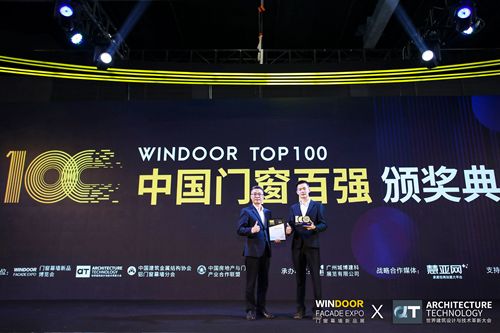 富轩全屋门窗连续3年荣获中国门窗百强家装门窗类TOP10