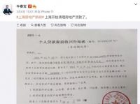 “抽贷潮”来了？！各地严查“经营贷”，已有违规入楼市资金被收回！