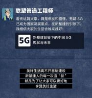 加快管道制造业高质量发展 中国联塑驰骋新基建浪潮