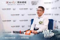法国司米橱柜总经理叶晓勇：极致追求，强化专家品牌形象