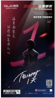塑造品牌营销IP 我乐家居突破圈层深耕“原创”认知