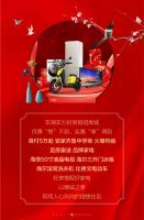 禹城大事件!定房豪送,品牌家电,幸福一步到位!