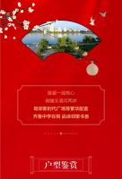 禹城大事件!定房豪送,品牌家电,幸福一步到位!