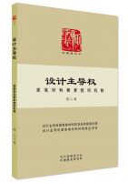 【中国整装发展论坛VI】5.多品类集成