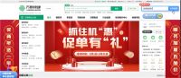 万郡绿建荣获全国诚信企业及3A级信用单位荣誉