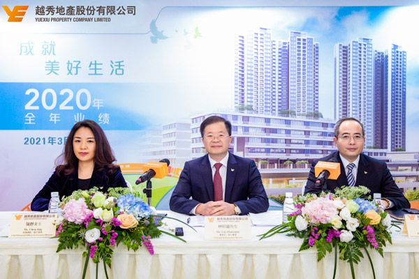 越秀地产2020年业绩发布会