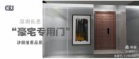 什么叫主付框结构装甲门？主付框结构装甲门品牌哪个好？