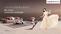 “清洁之王”不忘初心,莱克追求卓越成就大国品牌