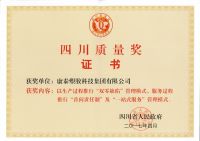 ​康泰塑胶:坚守质量 始终如一