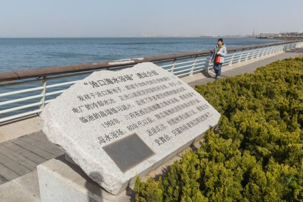 城市记忆！寻找消失的沧口海水浴场-中国网地产