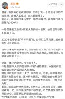 看了大兴、亦庄、丰台的新房网签,我惊呆了!