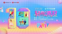 拾°平行空间展 | 奢都&沈劲夫：走进「者者的世界」，找到真正的自己