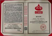 共筑质量信誉，德爱威喜获产品质量和企业信誉五项荣誉