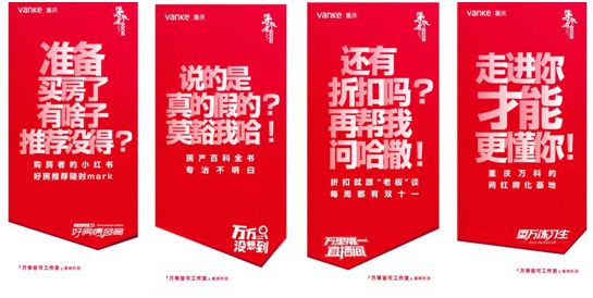 重庆万科四大栏目重磅上映，攀登者万事皆可-中国网地产