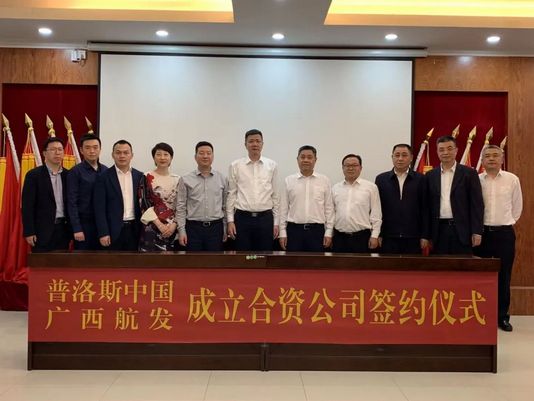 普洛斯航空物流平台牵手广西机场管理集团 共建国际航空物流枢纽-中国网地产