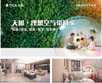 【天加新高度】天加荣获2021中国房地产TOP500空调类首选供应商品牌