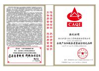 高品质典范！护童科技连续4年被评为“全国质量诚信标杆企业”