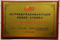 喜报 | 创能荣获2021年中国房地产开发企业综合实力TOP500 空气源热泵类首选供应商