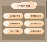 北京自如精选业主直租 开启原装品质生活