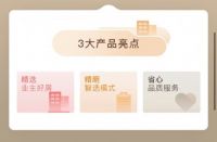 北京自如精选业主直租 开启原装品质生活