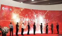 中国西部定制家居之都发布会暨成都现代家具研究院盛大举行