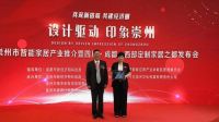中国西部定制家居之都发布会暨成都现代家具研究院盛大举行