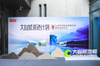 大自然地板成功举办品牌嘉年华,2021淡色轻染新品正式发布
