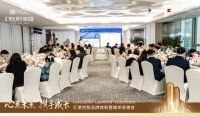 心系未来,携手成长 | 汇景控股品牌焕新暨媒体答谢会