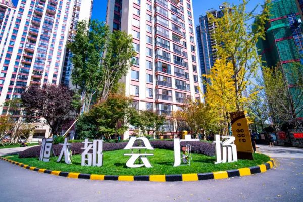 人居大盘 温泉圣地：贵阳恒大温泉小镇启幕渠道招聘-中国网地产