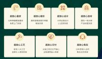 东易日盛超放心家装品牌升级战略3月27日正式亮相