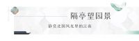 沂河岸上的中式珍藏,让临沂,启阅中式的意境之美
