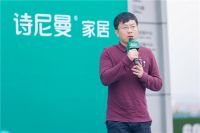 何为“品质严选·中国好家”，诗尼曼品牌新主张给你答案